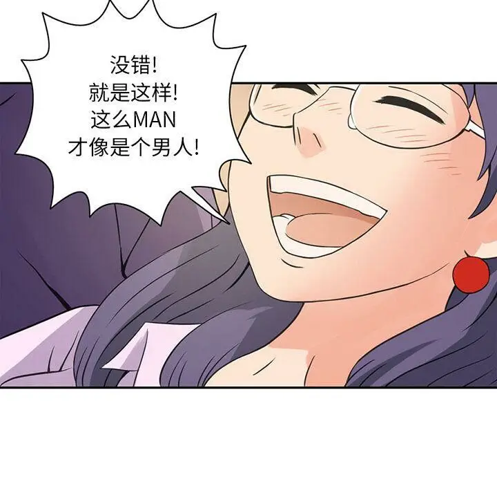 漫画《深夜用品店》第6话第20张图