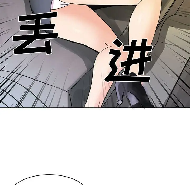 漫画《深夜用品店》第6话第23张图
