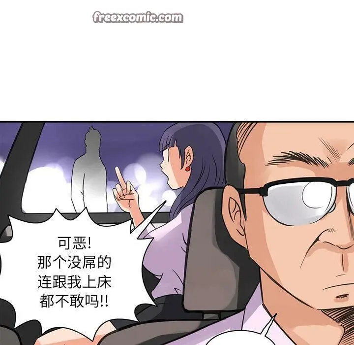 漫画《深夜用品店》第6话第25张图