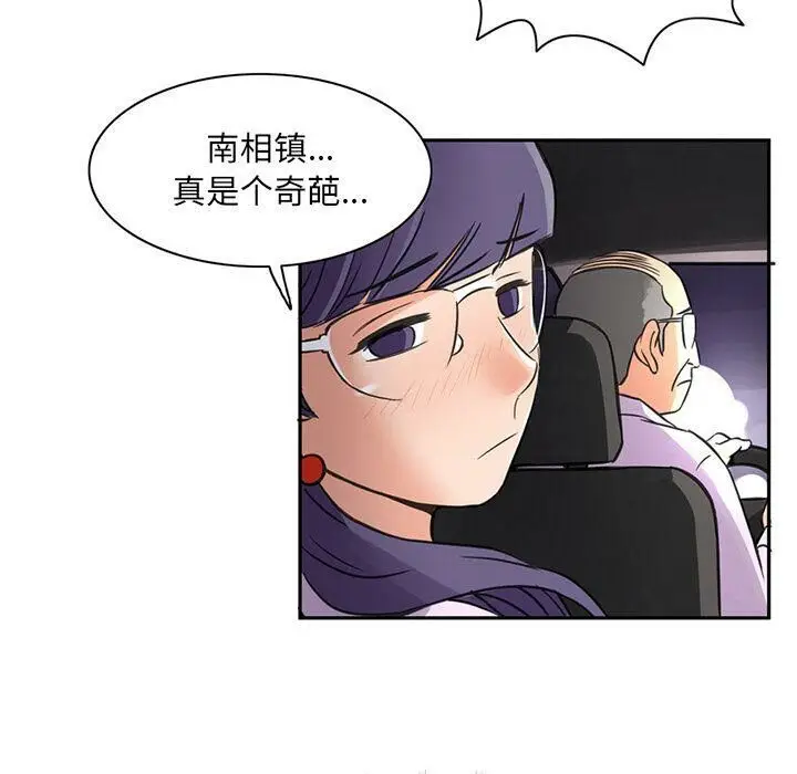 漫画《深夜用品店》第6话第27张图
