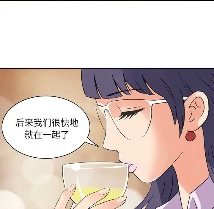 漫画《深夜用品店》第6话第34张图