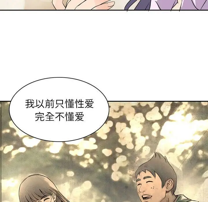 漫画《深夜用品店》第6话第35张图
