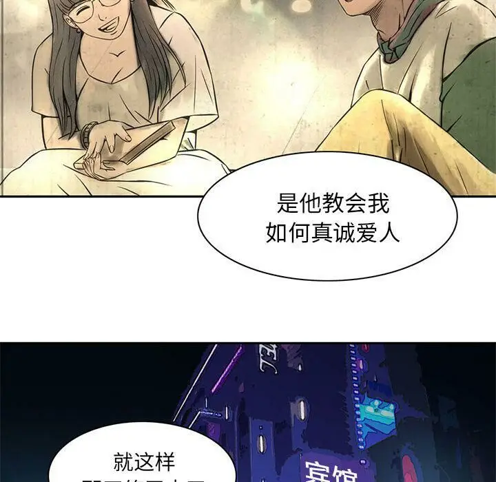 漫画《深夜用品店》第6话第36张图