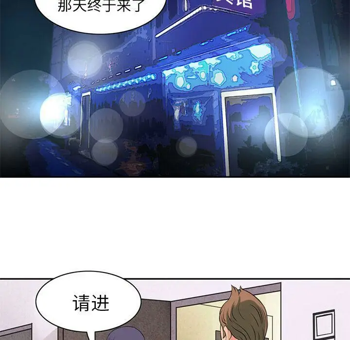 漫画《深夜用品店》第6话第37张图