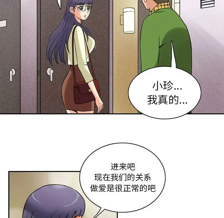 漫画《深夜用品店》第6话第38张图