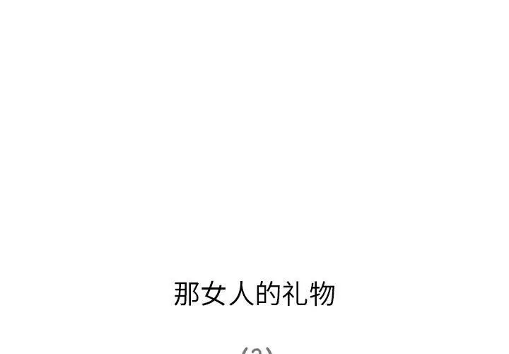 漫画《深夜用品店》第6话第4张图