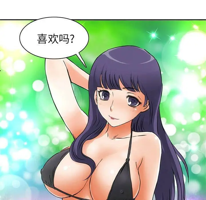 漫画《深夜用品店》第6话第40张图