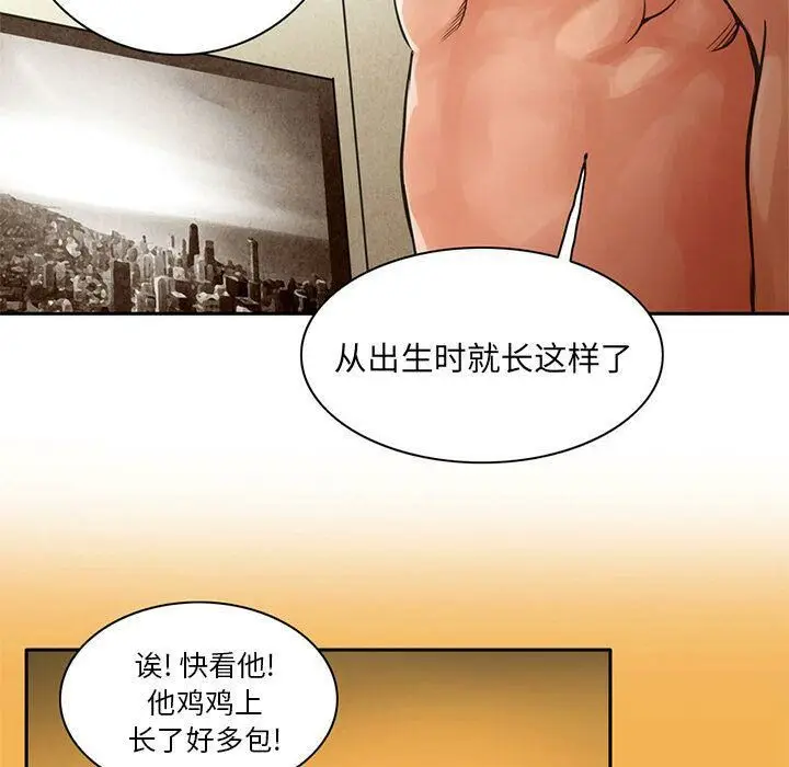 漫画《深夜用品店》第6话第46张图