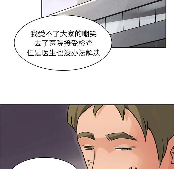 漫画《深夜用品店》第6话第48张图