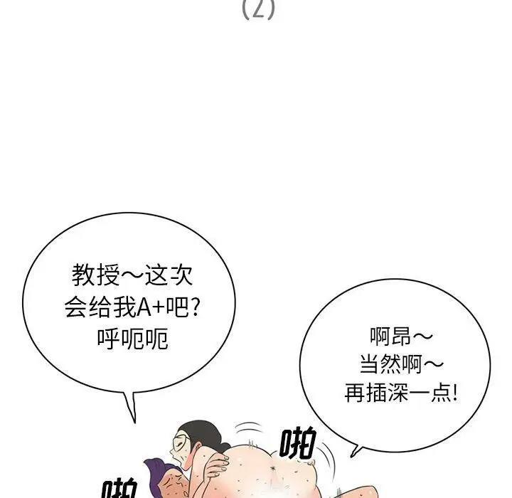 漫画《深夜用品店》第6话第5张图