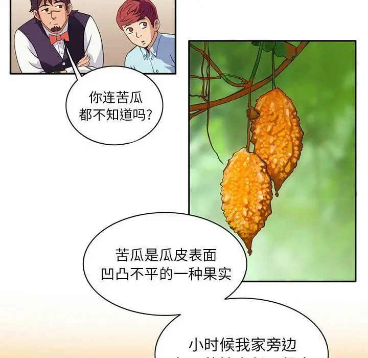 漫画《深夜用品店》第6话第51张图