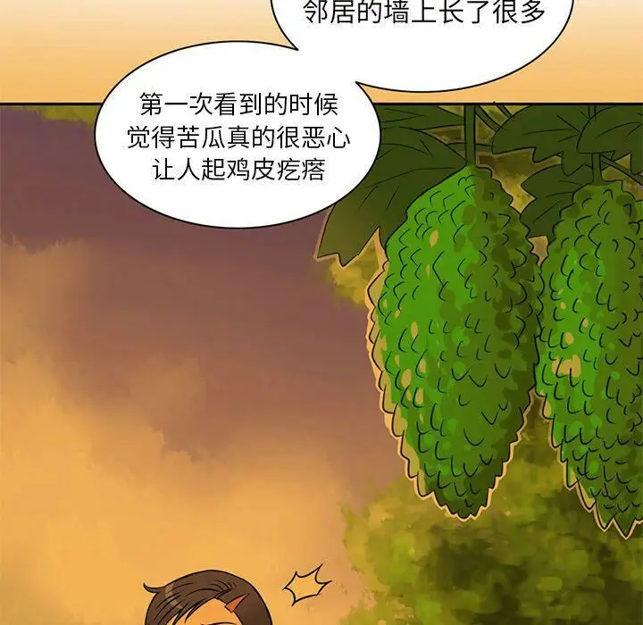 漫画《深夜用品店》第6话第52张图