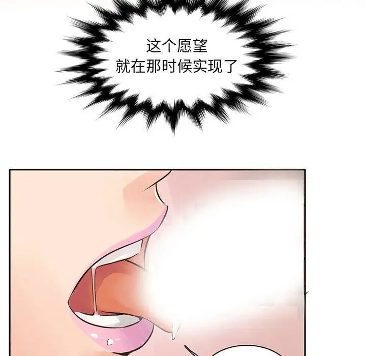 漫画《深夜用品店》第6话第55张图