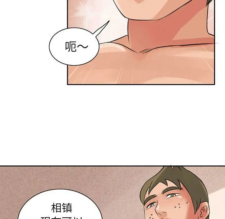 漫画《深夜用品店》第6话第57张图