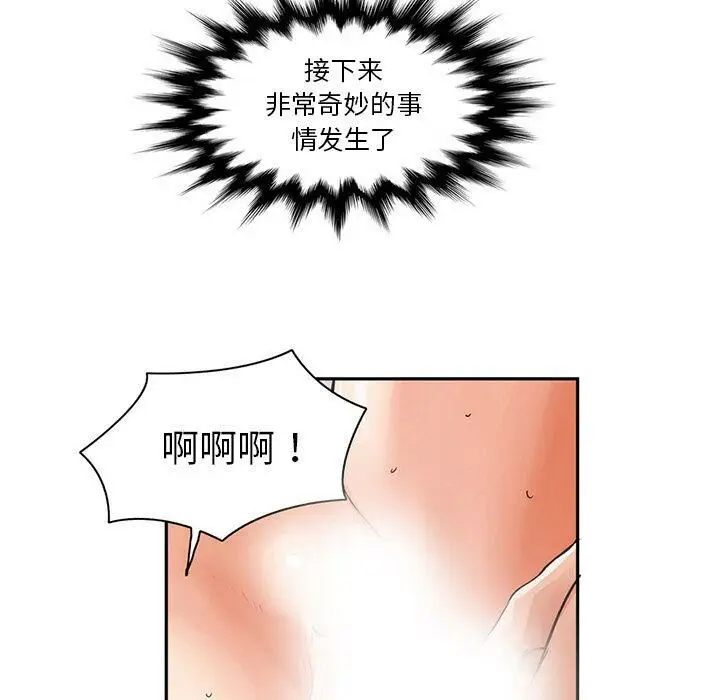 漫画《深夜用品店》第6话第62张图