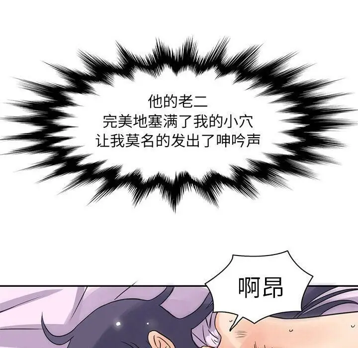 漫画《深夜用品店》第6话第66张图