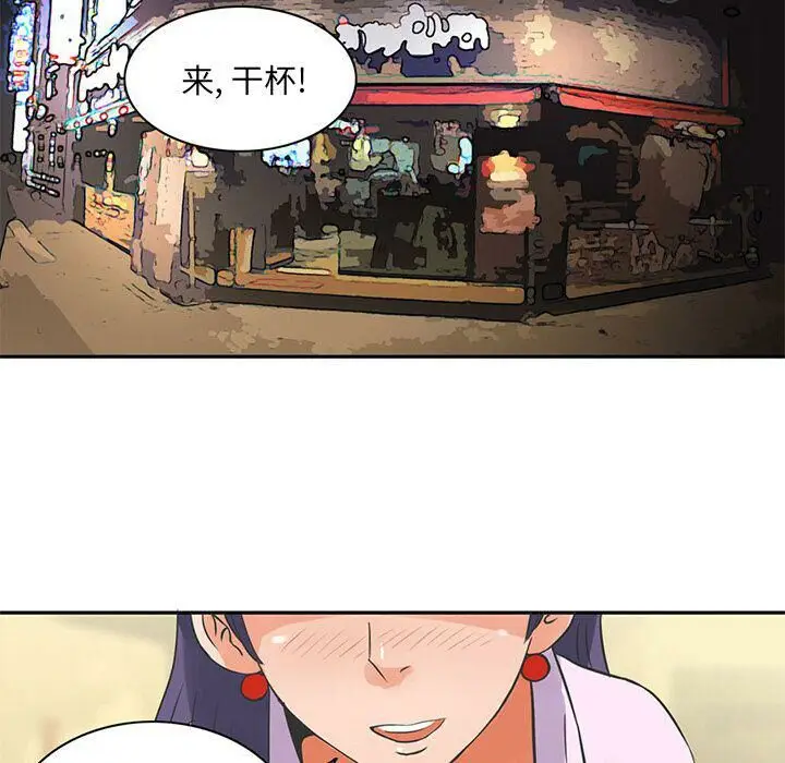 漫画《深夜用品店》第6话第7张图