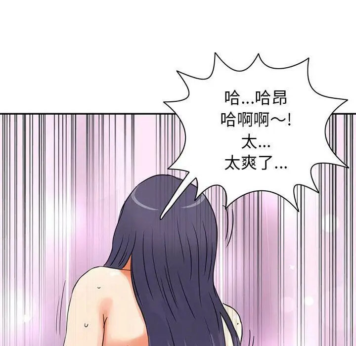 漫画《深夜用品店》第6话第70张图