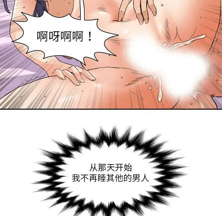 漫画《深夜用品店》第6话第75张图