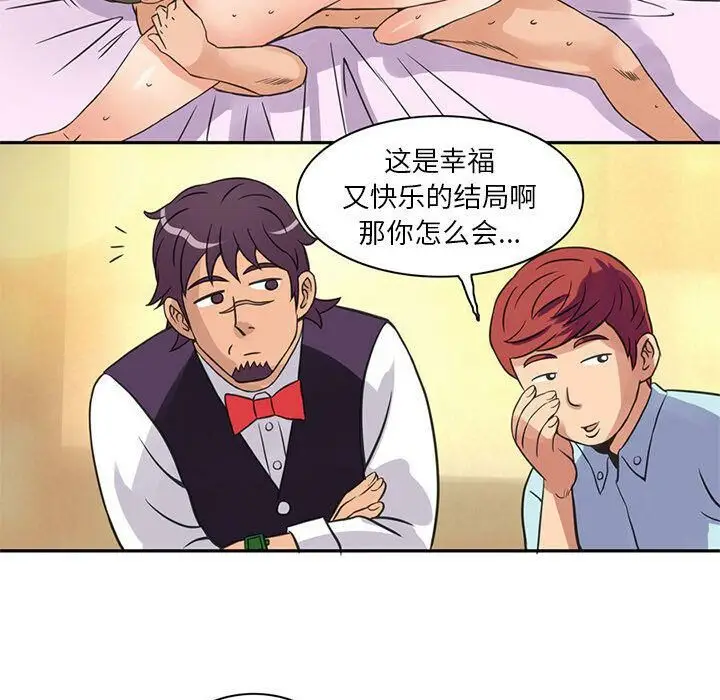 漫画《深夜用品店》第6话第78张图