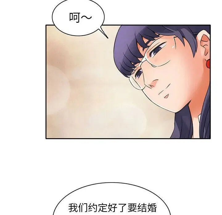 漫画《深夜用品店》第6话第79张图