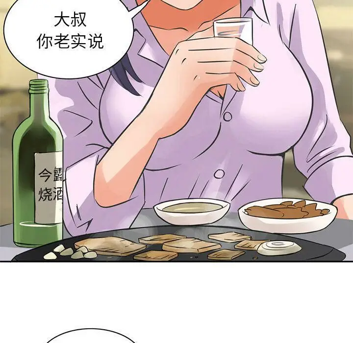 漫画《深夜用品店》第6话第8张图