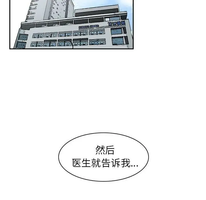 漫画《深夜用品店》第6话第81张图