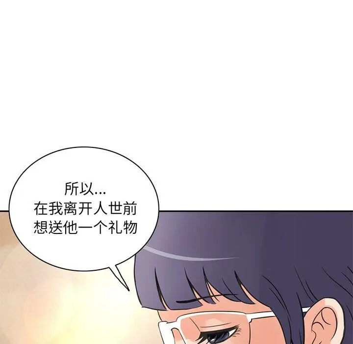 漫画《深夜用品店》第7话第14张图