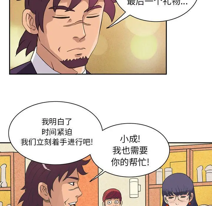漫画《深夜用品店》第7话第16张图