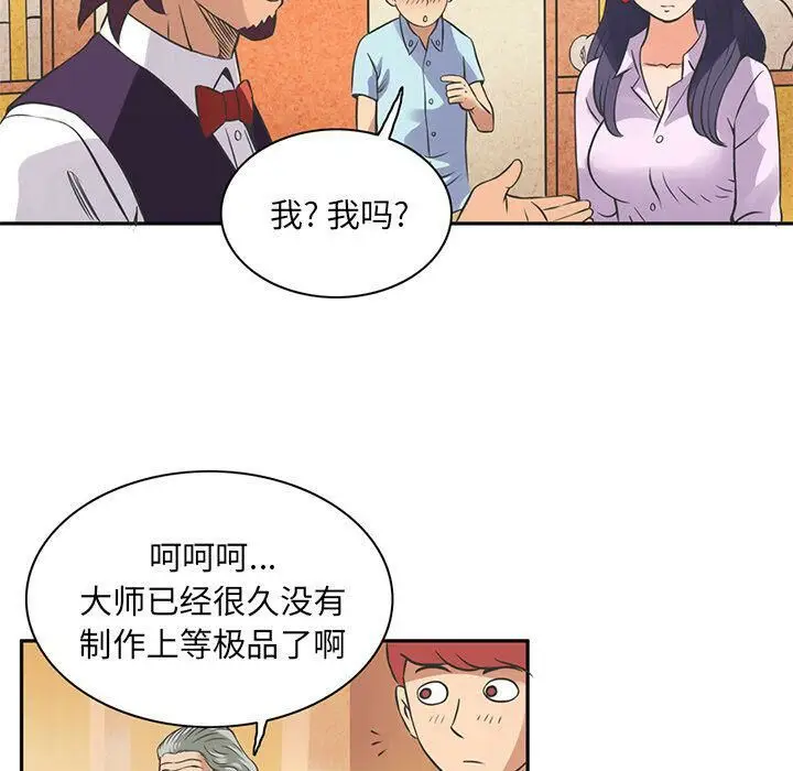 漫画《深夜用品店》第7话第17张图