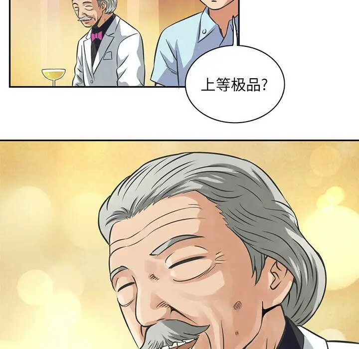 漫画《深夜用品店》第7话第18张图