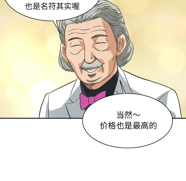 漫画《深夜用品店》第7话第21张图