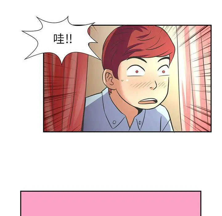 漫画《深夜用品店》第7话第23张图