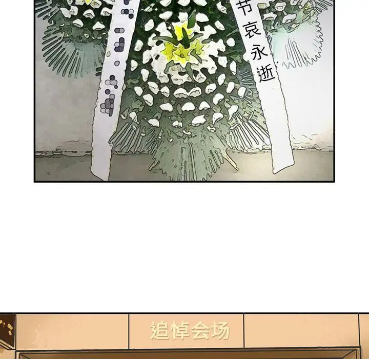 漫画《深夜用品店》第7话第26张图