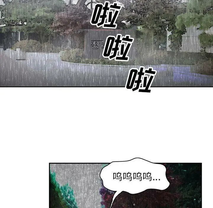 漫画《深夜用品店》第7话第34张图