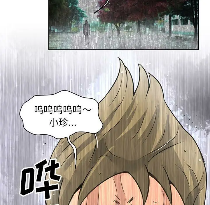 漫画《深夜用品店》第7话第35张图