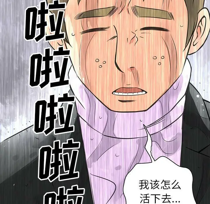 漫画《深夜用品店》第7话第36张图