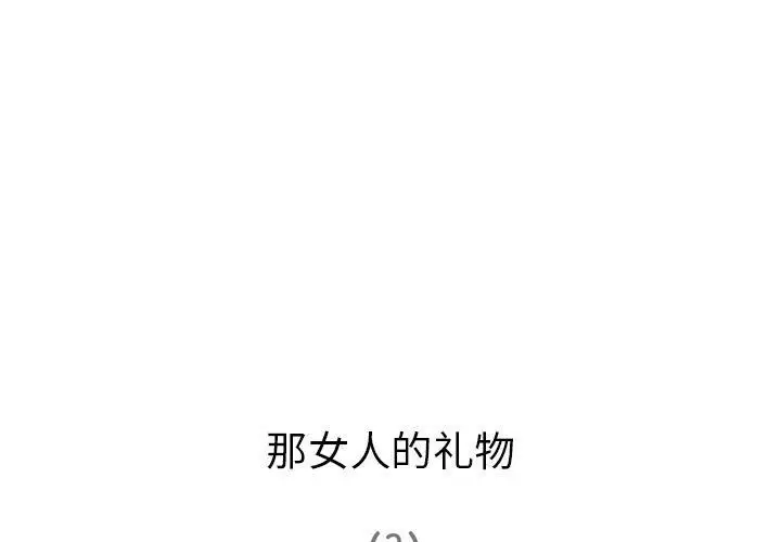 漫画《深夜用品店》第7话第4张图