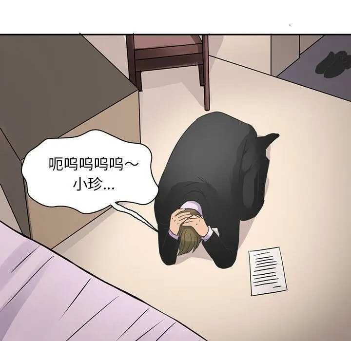 漫画《深夜用品店》第7话第45张图