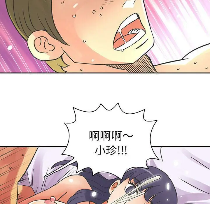漫画《深夜用品店》第7话第53张图