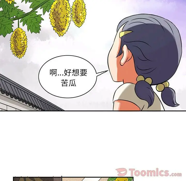 漫画《深夜用品店》第7话第56张图