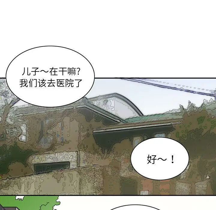 漫画《深夜用品店》第7话第59张图