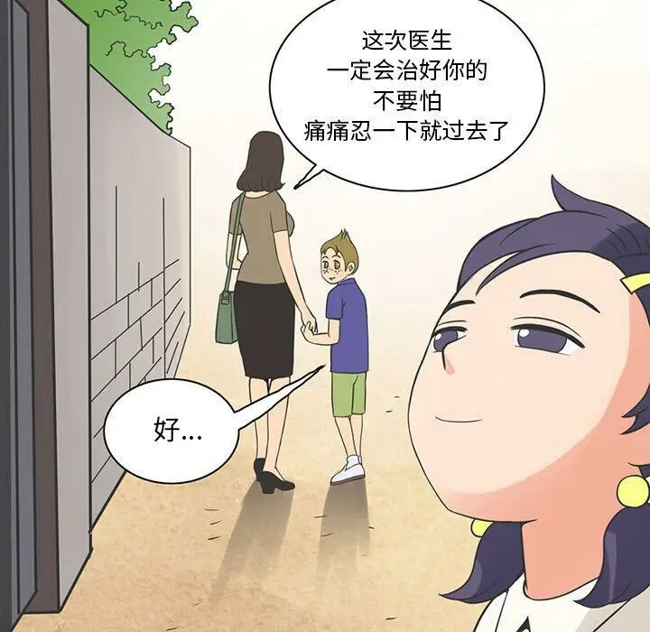 漫画《深夜用品店》第7话第60张图