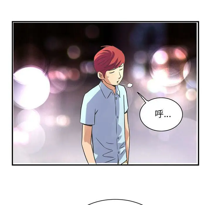 漫画《深夜用品店》第7话第62张图