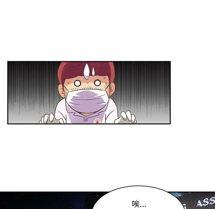 漫画《深夜用品店》第7话第68张图