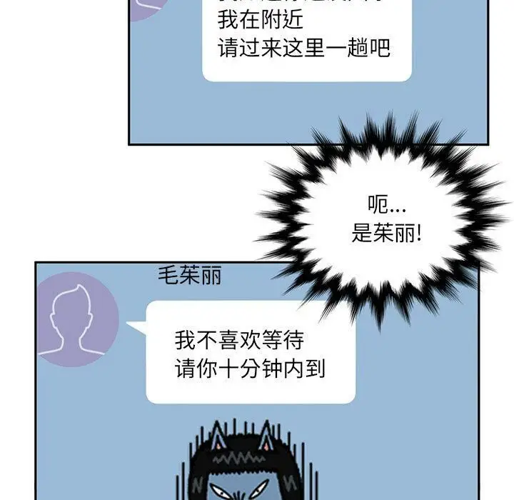 漫画《深夜用品店》第7话第71张图