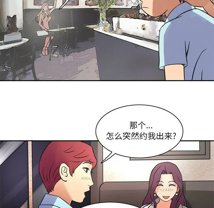 漫画《深夜用品店》第7话第75张图