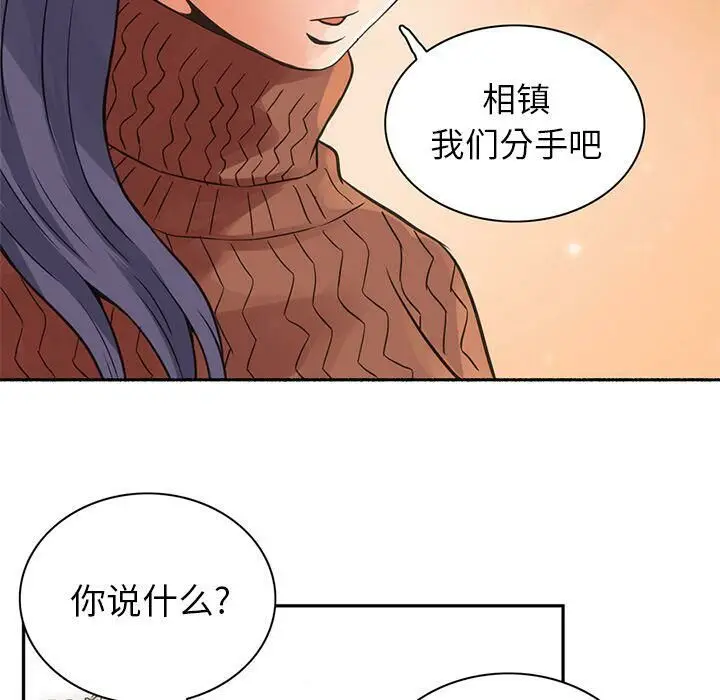 漫画《深夜用品店》第7话第8张图