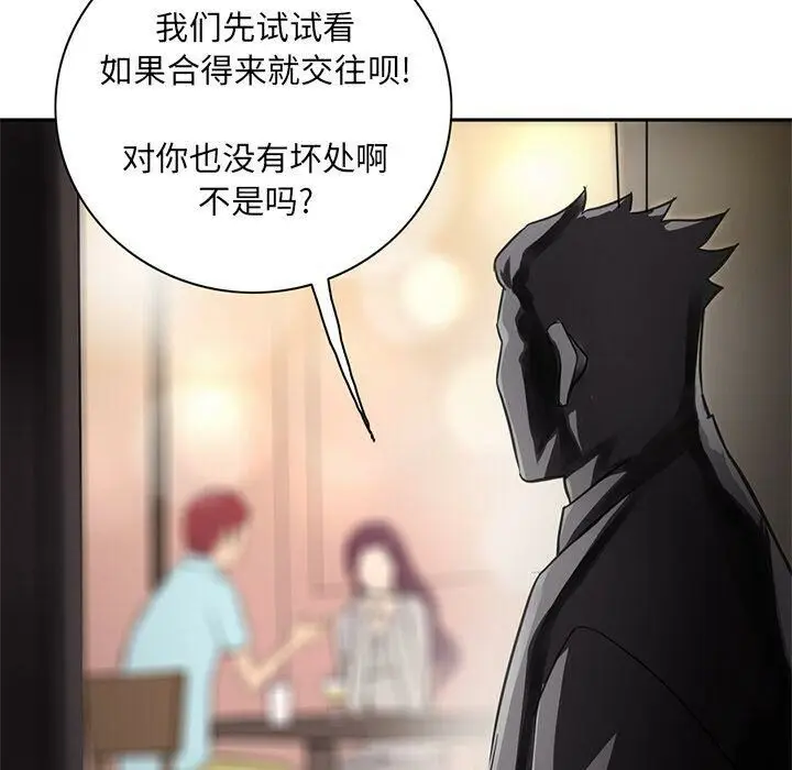 漫画《深夜用品店》第7话第80张图