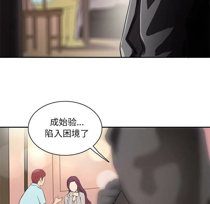 漫画《深夜用品店》第7话第81张图